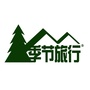 北京季节旅行旅游装备ico