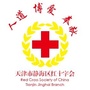 天津市静海区红十字会ico