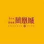 自贡凤凰城ico