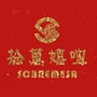 鼎新肆号ico