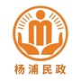杨浦民政ico