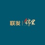 联发锦里ico