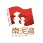 南泥湾农创梦世界ico