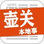 壶关本地事ico