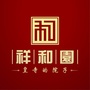皇寺祥和园公众号ico