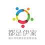 都是伊家ico