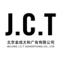 北京金成太和公众号ico