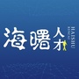 海曙人才ico