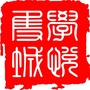 学悦双城ico