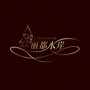 乌兰浩特 丽都水岸ico