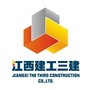 江西建工三建公众号ico