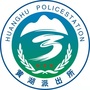 余杭公安黄湖派出所公众号ico