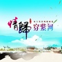 碧玉穿紫ico