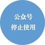 岳池县政务服务中心ico