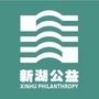 新湖公益公众号ico