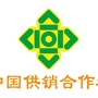 昔阳供销商城ico