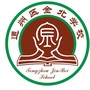 南通市通州区金北学校ico