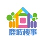 鹿城楼事公众号ico