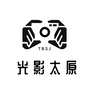 光影太原ico