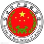 阿旺安全生产ico