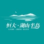 重庆恒大湖山半岛ico
