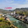 八达村微站ico