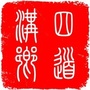 乡村议苑四道沟ico