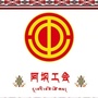 阿坝工会ico