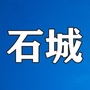 石城热点事ico