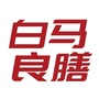 白马良膳ico