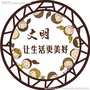 文明河南在永城ico