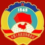 古田政协ico