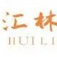 三亚汇林茶艺馆ico