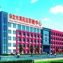 保定市清苑区职业技术教育中心ico