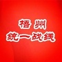 梧州统战ico