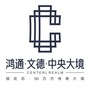 鸿通文德中央大境ico