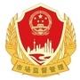吉安市场监管ico