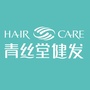 青丝堂健发ico
