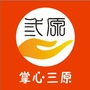 掌心三原ico
