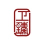 卫臻文化公众号ico