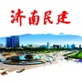 济南民建ico