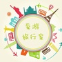爱游旅行馆ico