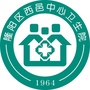 隆阳区西邑中心卫生院ico