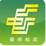 上海崇明邮政ico