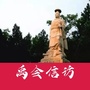 禹会区信访局ico