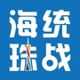 海珠统战ico