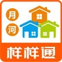 月河邻里样样通ico