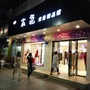 本色江夏店ico