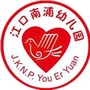 江口南浦幼儿园公众号ico