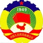 泰来政协ico